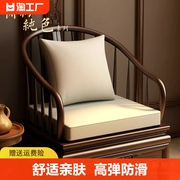 沙发坐垫茶椅新中式办公室海绵，座垫中式实木垫，圈椅红木椅子防水