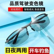 日夜两用变色眼镜驾驶偏光太阳镜男士夜视镜开车专用眼睛墨镜潮流