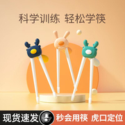 儿童虎口训练筷3岁6一12岁7三4学习筷练习学吃饭专用5宝宝筷子2岁
