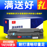 欣印易加粉适用HP15A硒鼓HP1000 1200 1220惠普C7115A打印机墨盒3300 3310 3320 3380佳能LBP1210 EP25碳粉盒