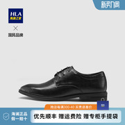 HLA/海澜之家系带正装皮鞋2022简洁光面柔软透气质感男鞋