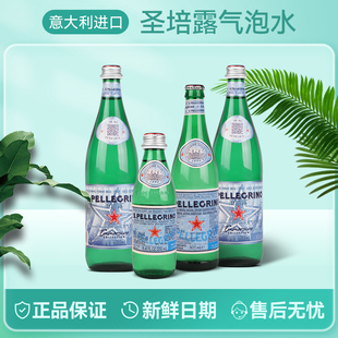 意大利进口圣培露天然充气矿泉水250ml*24瓶整箱玻璃小瓶装气泡水