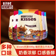 好时kisses黑巧克力牛奶眩彩多口味喜糖送礼散装万圣进口零食500g
