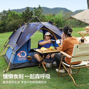 Discovery户外野营外露营用品装备野餐便携式折叠室内全自动帐篷