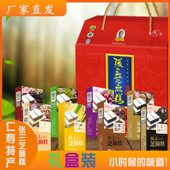 四川眉山仁寿特产张三黑芝麻糕礼盒装180g核桃玉米葡萄糕小吃零食