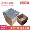 茶叶专用密封袋纸箱内膜，方底铝箔袋锡纸袋，塑料袋存储包装防潮