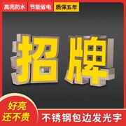 发光字招牌门头定制迷你制作亚克力，广告灯牌led字体店铺门面