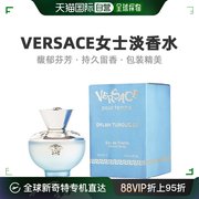 美国直邮versace范思哲女士，香水独特持久留香淡雅个性，十足100ml