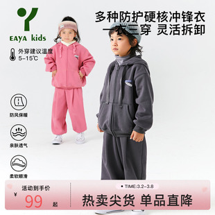 eayakids儿童套装万能套装，连帽卫衣套装加厚保暖