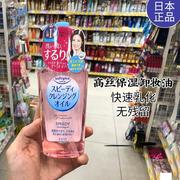 保税日本kose高丝卸妆油液眼唇脸部，保湿温和卸妆水卸妆膏清爽替换