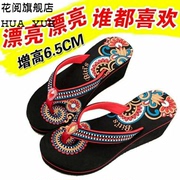 凉鞋女越南女人字拖鞋，女夏季厚底坡跟拖鞋防滑沙滩，夹脚女士凉拖鞋