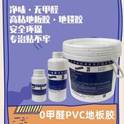白乳胶桶装强力pvc地板胶加厚防水耐磨免钉胶墙面瓷砖专用