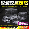 pvc透明盒子正方形pet塑料，包装盒定制苹果胶盒伴手盒大号