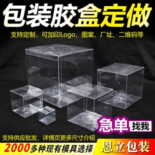pvc透明盒子正方形pet塑料包装盒定制苹果胶盒伴手盒大号