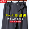 春季中老年人男装70岁爸爸裤子春秋款80岁老人爷爷春装男士休闲裤