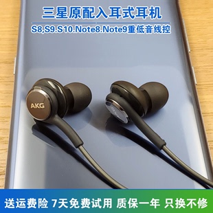 三星S8耳机AKGnote8入耳式线控S9重低音S10手机耳机note9