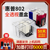 凌图适用惠普802墨盒可加墨黑色彩色hpdeskjet10001010105015101511200020503050打印机墨盒连供