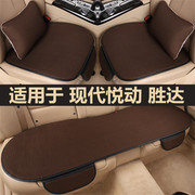 北京现代悦动胜达专用汽车坐垫四季通用座椅垫套夏季冰丝凉垫