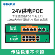 24V POE交换机8口供电非标4578监控网路百兆支持无线AP兼容海康