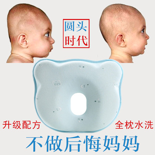 婴儿枕头宝宝记忆棉定型枕，纠正偏头矫正头型，0-1岁新生儿防偏头枕