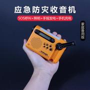 手摇充电手电筒收音机便携式防灾多功能太阳能充电式多功能发电机