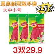 3M思高耐用型手套大中小天然橡胶厨房家务清洁防护洗碗不伤手家用