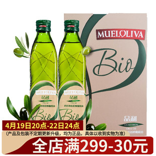 品利有机特级初榨橄榄油礼盒500ML*2西班牙进口送礼