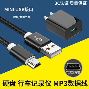 适用雅兰仕F66 K200 K500插卡小音箱MP3迷你音响充电器USB数据线