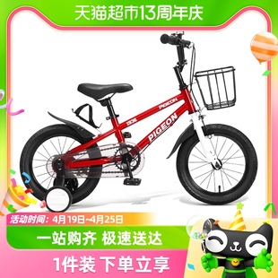 飞鸽儿童自行车3-6-8岁宝宝脚踏车，141618寸小男孩女孩单车礼物