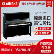 日本进口雅马哈钢琴YAMAHA U3D家用专业演奏琴
