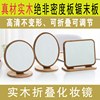 台式ins网红化妆镜欧式镜子简约实木梳妆镜便携可折叠高清美容院
