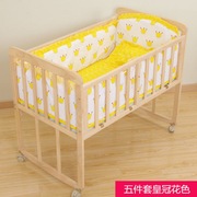 婴儿床床围 围挡布防撞套件五件套六件套儿童床围可拆洗床品