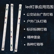 兰特恩220Vled灯箱侧光源户外广告牌灯管灯带室外led灯条防水户外