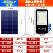 太阳能照明路灯门口家用户外室内超亮防水天黑自动亮新农村庭院灯