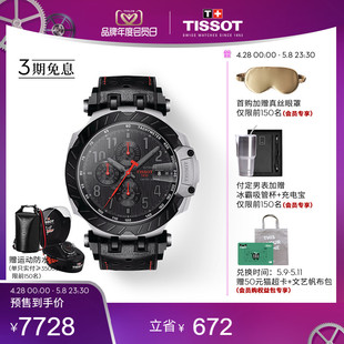 tissot天梭竞速系列motogp机械，计时限量款男表手表