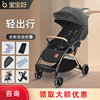 宝宝好bv1婴儿推车可坐躺轻便折叠高景观(高景观，)宝宝新生儿童手推车加宽