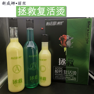 天鸿烫发药水不伤发卷发拯救酸性复活烫理发店专业陶瓷数码烫发水