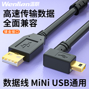Mini5Pin数据线磁环抗干扰编程线缆T型口相机连电脑USB联机拍摄线
