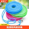 彩色3米晾衣绳1条装