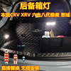 适用本田CRV XRV 六七八代雅阁 思域改装LED后备箱灯专用行李尾箱