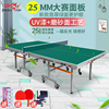 双鱼288乒乓球台标准25mm绿色，面板可折叠移动式乒乓，球桌家用室内