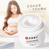 仁和匠心抚纹修复霜孕妇妊娠纹产后哺乳期可用宝妈福利，~买2送1