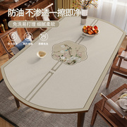 新中式皮革椭圆形餐桌垫免洗防水防油防烫折叠伸缩圆桌桌布茶几垫