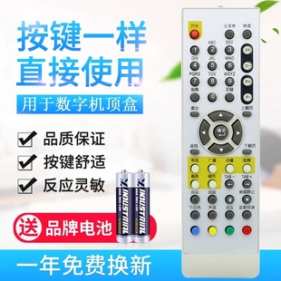 山东有线电视青岛原质适用海信机顶盒遥控器海尔数字机顶盒遥控器