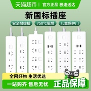 雅奇插座usb插排家用多功能插线板插板带线拖线板转换器多用分控