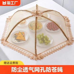 饭菜罩可折叠餐桌食物罩防尘防虫，防蝇家用遮菜盖伞厨房长方形