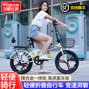 飞鸽折叠自行车男士女式成人超轻便携20寸学生可变速上班22寸单车
