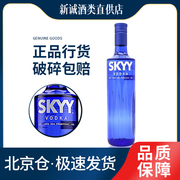 进口洋酒skyy蓝天深蓝原味，伏特加750ml蒸馏烈酒b52鸡尾酒套装基酒