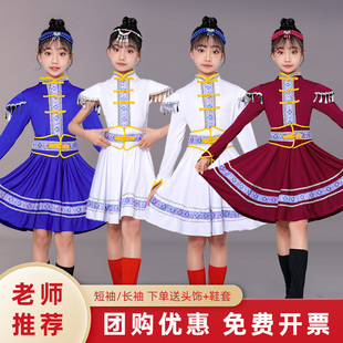 少数民族服装蒙古族舞蹈服儿童男女演出服筷子舞蒙古袍短长袖六一
