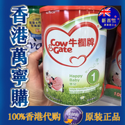 香港万宁港版牛栏牌一段奶粉900g乐儿0-6个月婴儿适进口